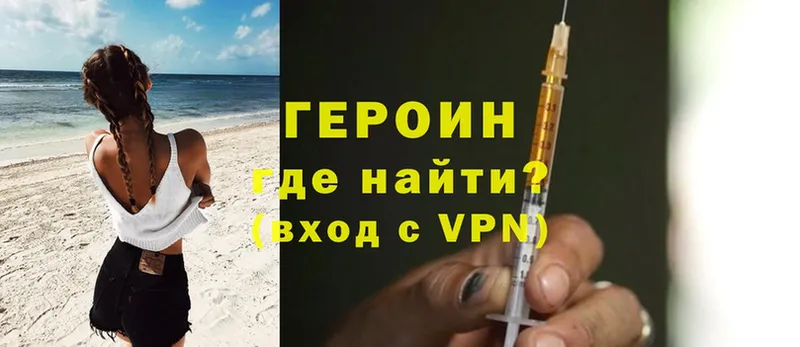 Героин Heroin  где купить наркоту  Козловка 